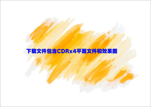 矢量潑墨筆刷黃色漸變色塊