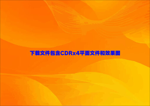 矢量線條底紋色塊弧度漸變