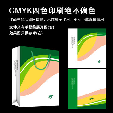 綠色手提袋設(shè)計