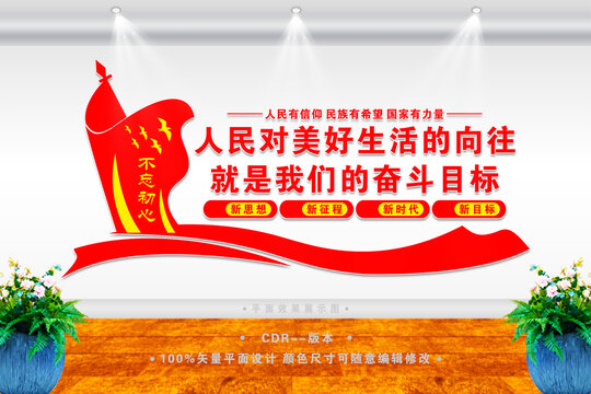 稅收文化墻