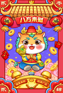 龍年2024國潮插畫圖案