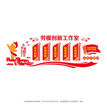 勞模創(chuàng)新工作室
