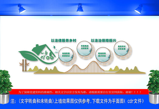 加強(qiáng)鄉(xiāng)村法治宣傳教育文化墻