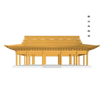 歇山木構(gòu)架立面效果圖