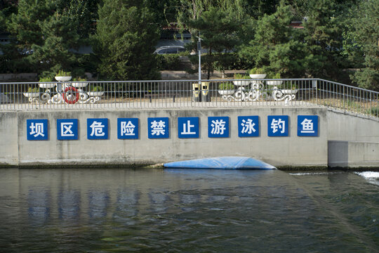 城市河道水坝