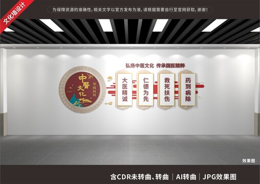 中醫(yī)文化展示展廳墻
