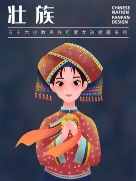 壮族少数民族女孩插画