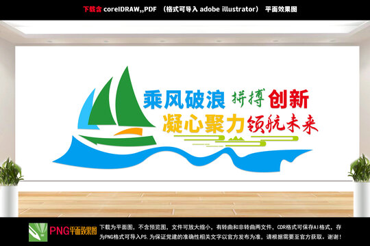 企業(yè)文化墻