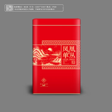 茶葉包裝