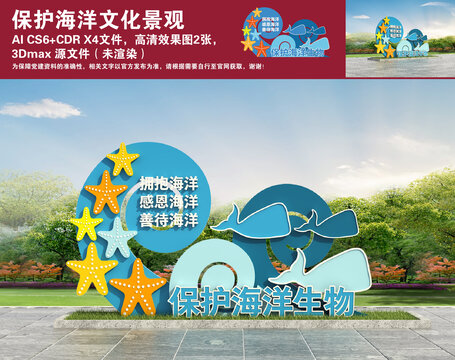 保護海洋文化景觀