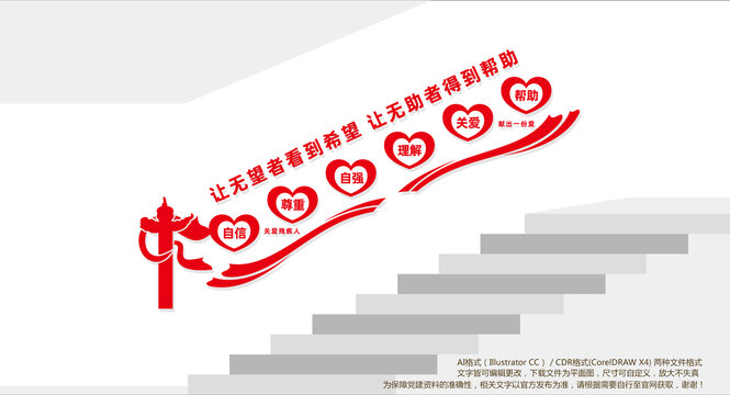 殘疾人之家樓道