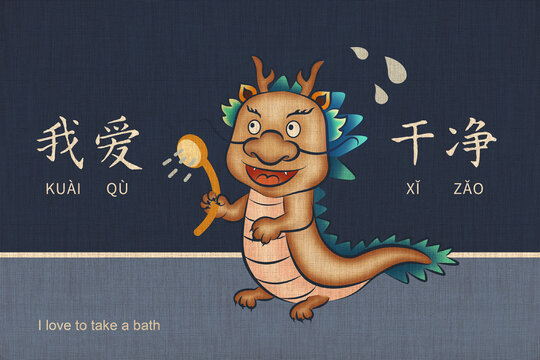 國潮龍