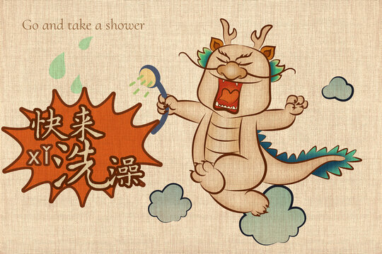 手繪龍