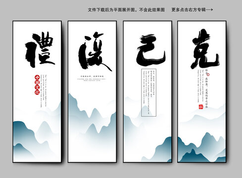 克己復(fù)禮