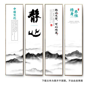 中國(guó)風(fēng)企業(yè)文化標(biāo)語