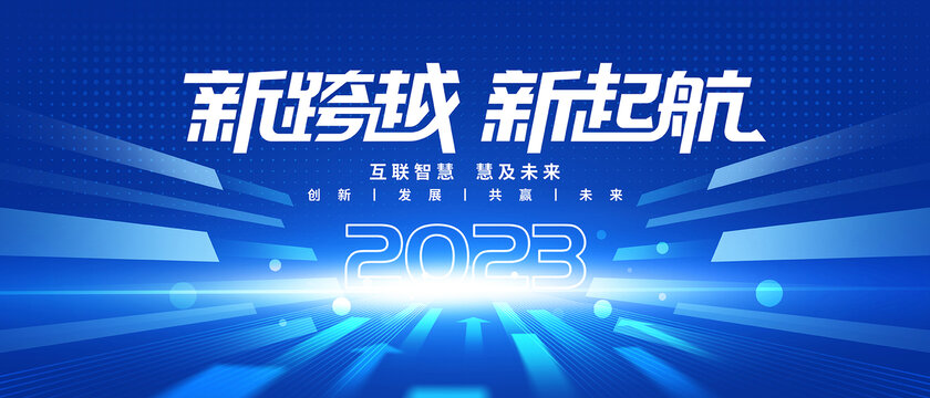 年會(huì)kv會(huì)議背景