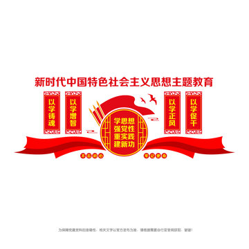 中國特色社會(huì)主義思想