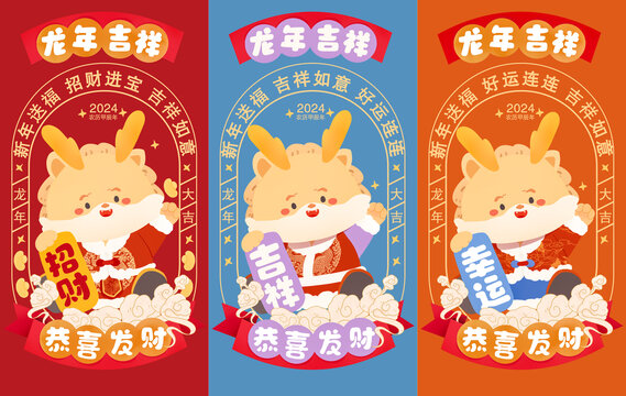 龍年紅包