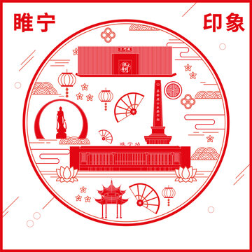 睢寧縣地標(biāo)建筑圖案剪紙年畫(huà)