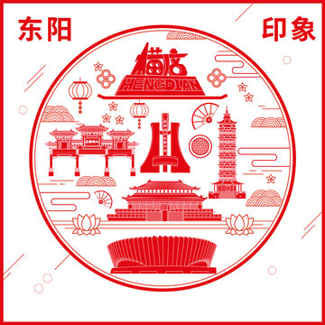 东阳市地标建筑图案剪纸年画