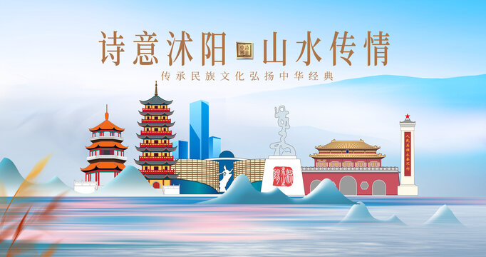 沭陽縣山水美景城市風(fēng)光美景