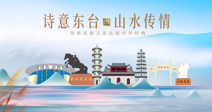 東臺(tái)市山水美景城市風(fēng)光美景