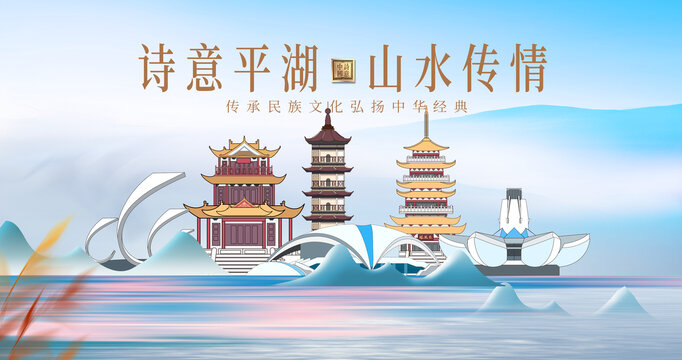 平湖市山水美景城市風(fēng)光美景
