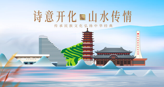 開化縣山水美景城市風光美景