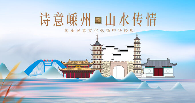 嵊州市山水美景城市風(fēng)光美景