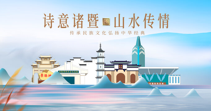 諸暨市山水美景城市風(fēng)光美景