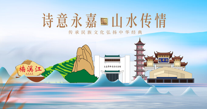 永嘉縣山水美景城市風(fēng)光美景