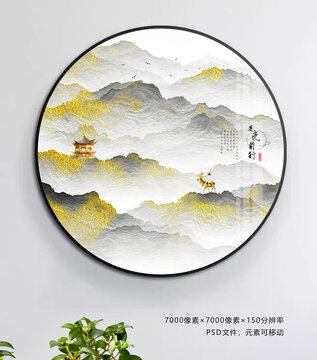 水墨遠山裝飾畫
