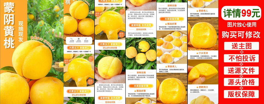 黃桃詳情