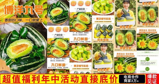 博洋9號(hào)詳情頁
