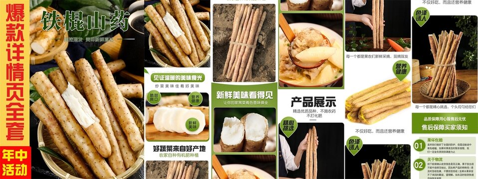 鐵棍山藥詳情