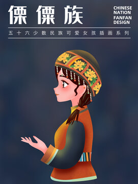 傈僳族少数民族女孩插画