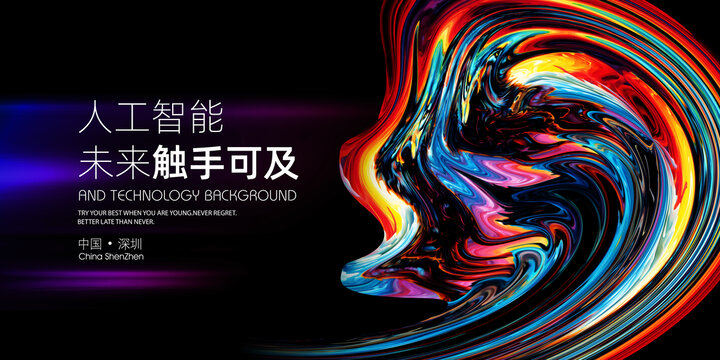 炫彩科技發(fā)布會(huì)