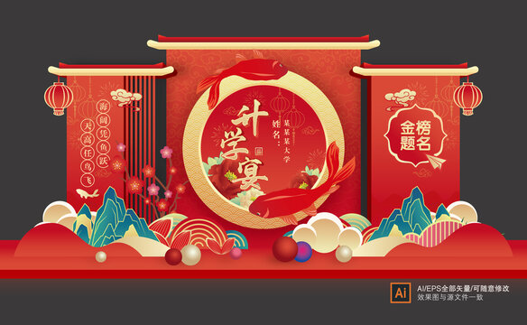 升學(xué)宴