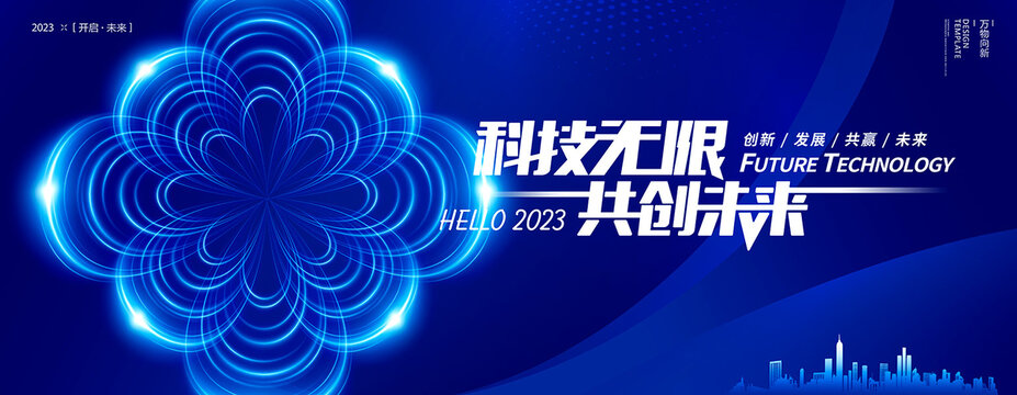 藍色會議背景