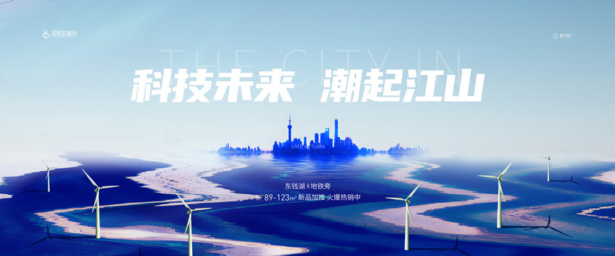 綠色能源新能源海報