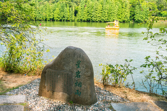 星岩烟雨石碑