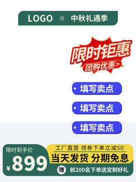 淘寶天貓雙11活動(dòng)主圖長(zhǎng)圖