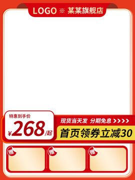 淘寶天貓618雙11活動(dòng)主圖