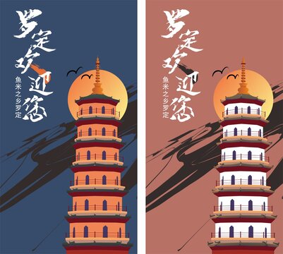 羅定文塔