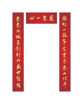 企業(yè)對(duì)聯(lián)