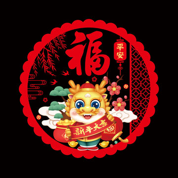 龍年靜電貼