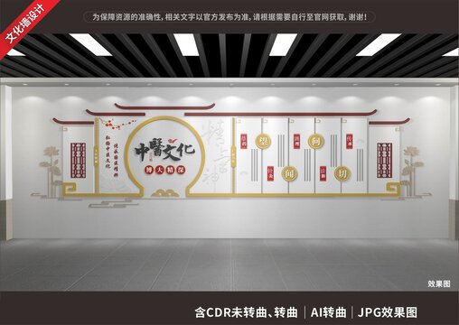 中医文化展示展厅墙