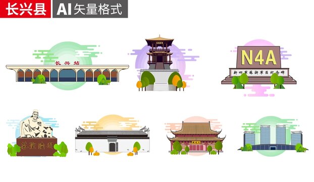 長興縣矢量卡通地標建筑素材