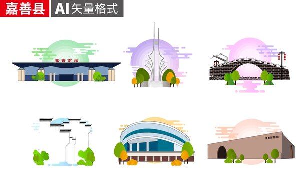嘉善縣矢量卡通地標建筑素材