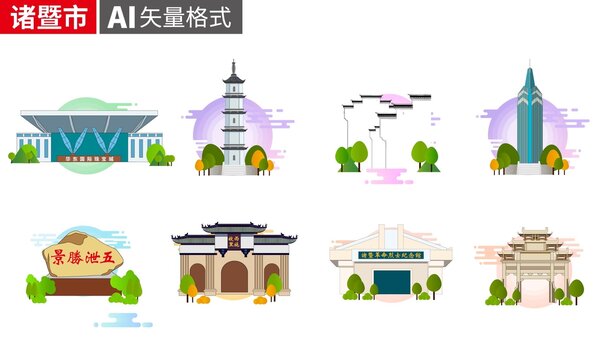 諸暨市矢量卡通地標(biāo)建筑素材